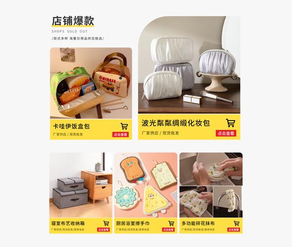 宁波趣诚日用品店铺推荐